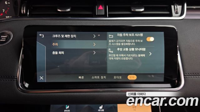 Land Rover Range Rover Evoque 2021 — photo 30