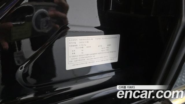 Mercedes-Benz S-Class 2023 — photo 40