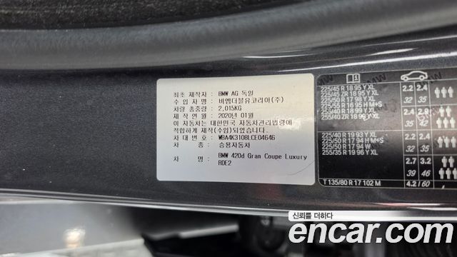 BMW 4-Series 2020 — photo 24