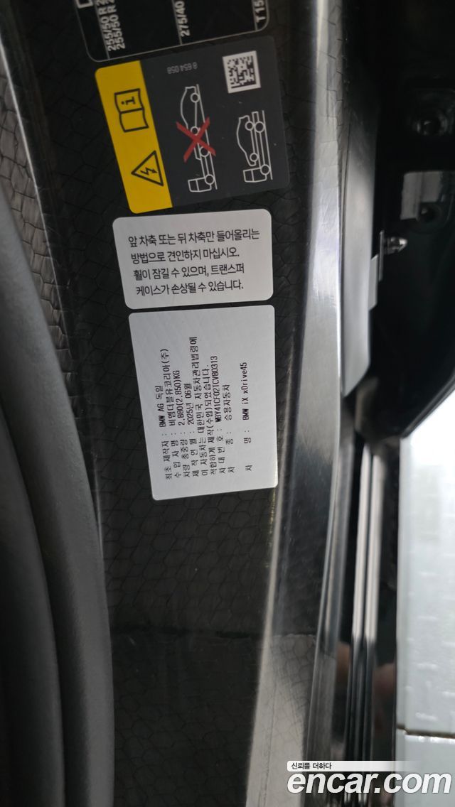 BMW iX 2026 — photo 27