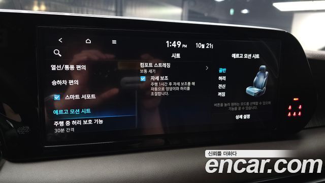 Hyundai Palisade 2023 — photo 24