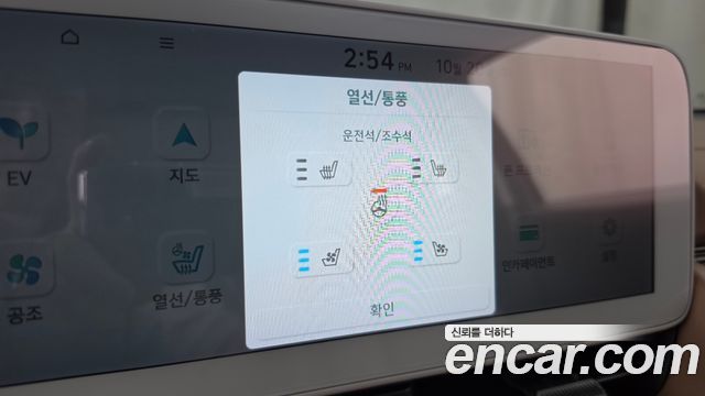 Hyundai Ioniq5 2023 — photo 25