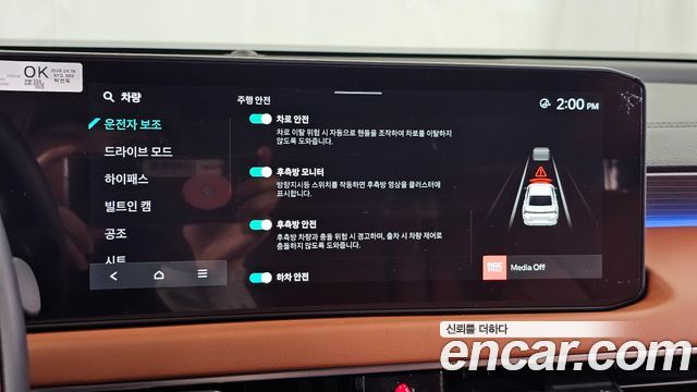 Kia K8 2025 — photo 22