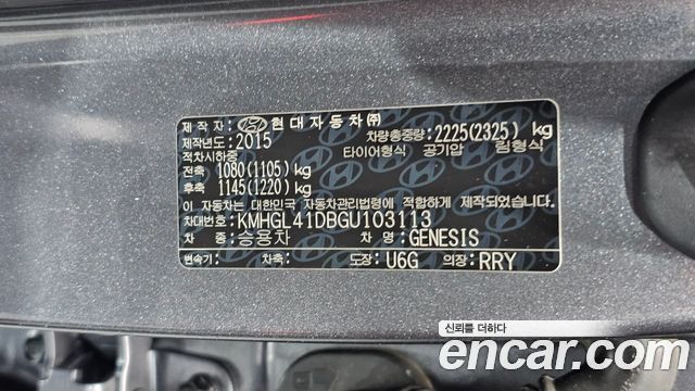Hyundai Genesis 2016 — photo 31