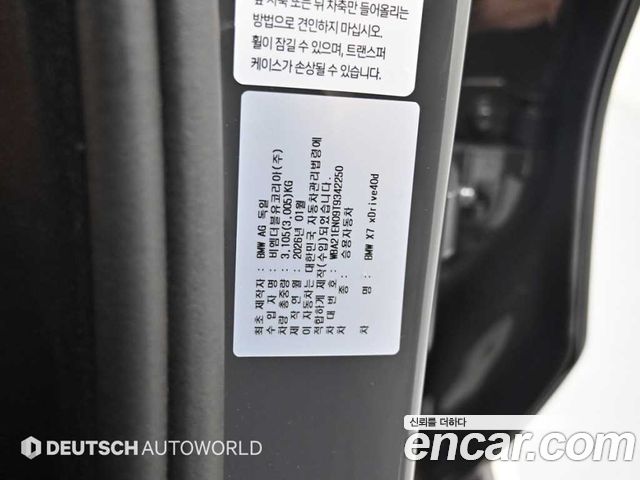 BMW X7 2026 — photo 20