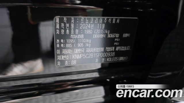 Renault Korea Grand Koleos 2025 — photo 29