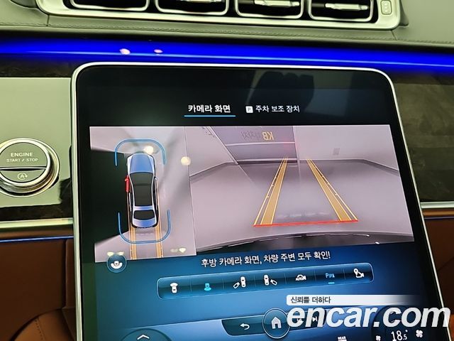 Mercedes-Benz S-Class 2022 — photo 17