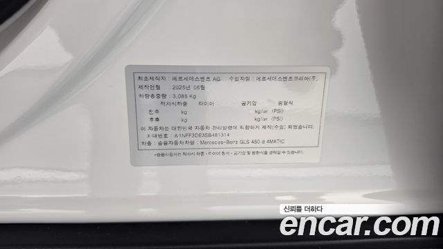 Mercedes-Benz GLS-Class 2025 — photo 29