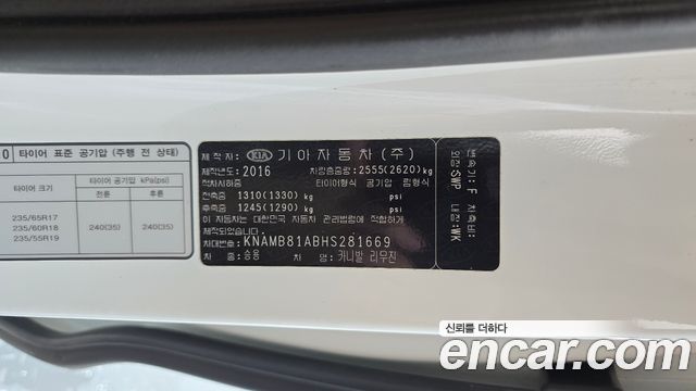 Kia Canival 2017 — photo 26