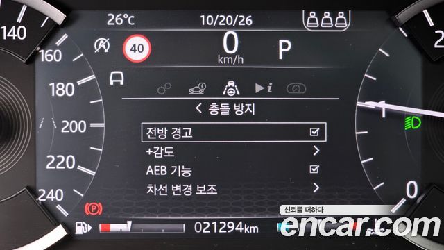 Land Rover Discovery Sport 2020 — photo 23