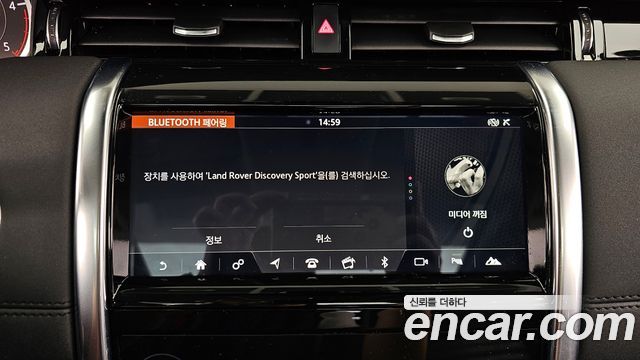Land Rover Discovery Sport 2020 — photo 32