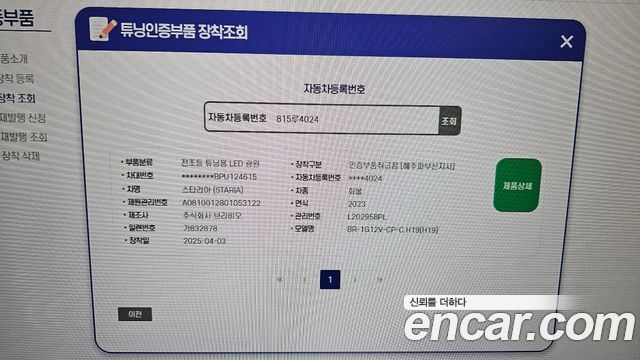 Hyundai Staria 2023 — photo 35
