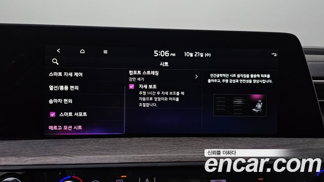 Kia K8 2022 — photo 32