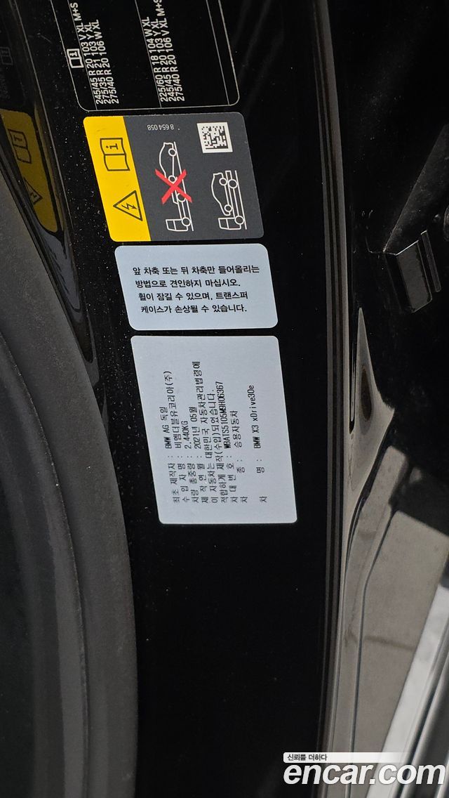 BMW X3 2021 — photo 27