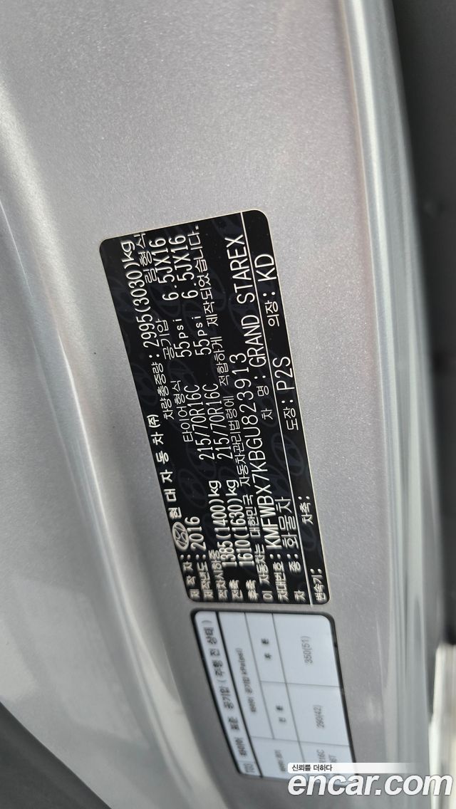 Hyundai Starex 2016 — photo 17
