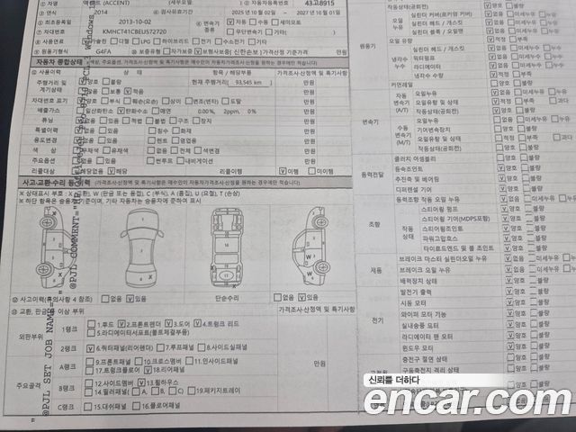 Hyundai Accent 2014 — photo 17