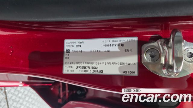 Tesla Model 3 2024 — photo 29
