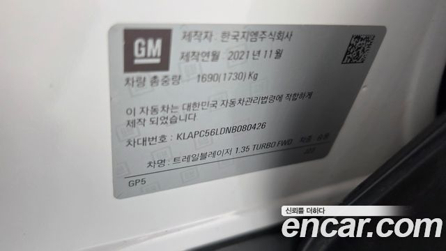 Chevrolet Korea Trailblazer 2022 — photo 27
