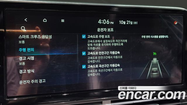 Hyundai Grandeur 2020 — photo 31