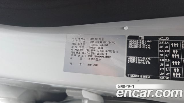 BMW 5-Series 2022 — photo 26