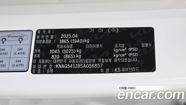 Kia K5 2025 — photo 29