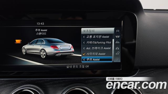 Mercedes-Benz E-Class 2017 — photo 16
