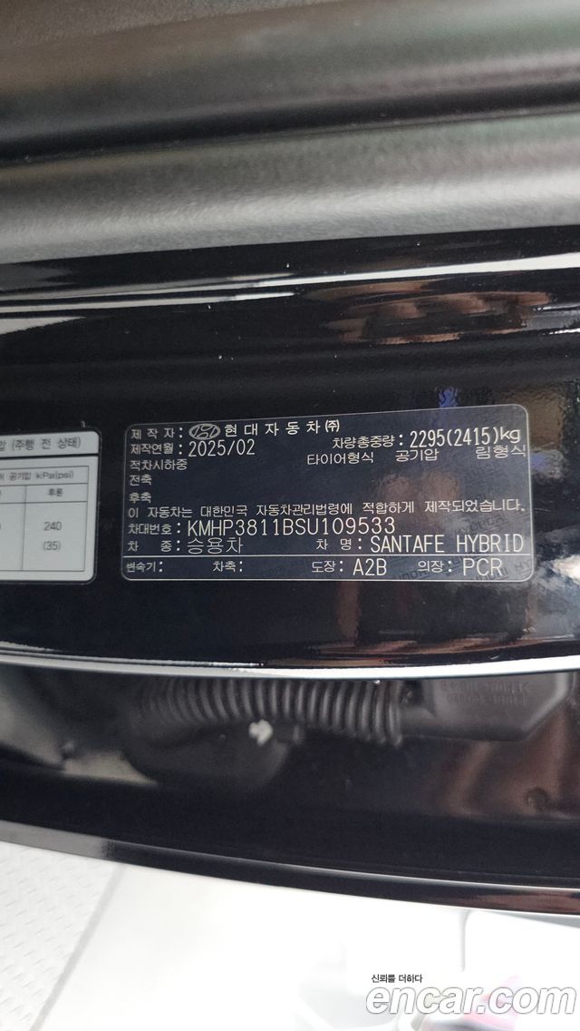 Hyundai Santafe 2025 — photo 26