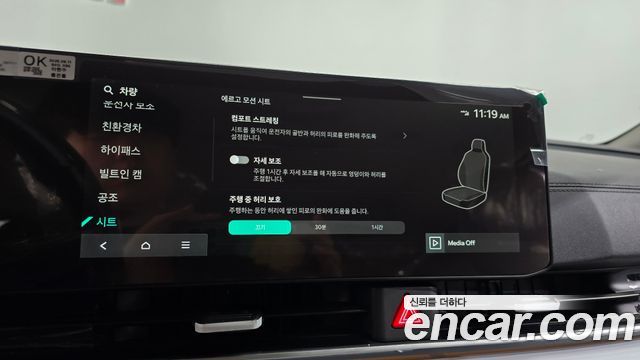 Kia Canival 2027 — photo 34