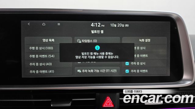 Hyundai Ioniq6 2023 — photo 33