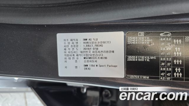 BMW 1-Series 2020 — photo 25