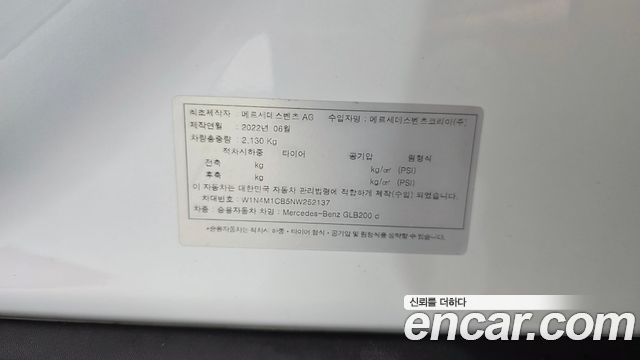 Mercedes-Benz GLB-Class 2022 — photo 20