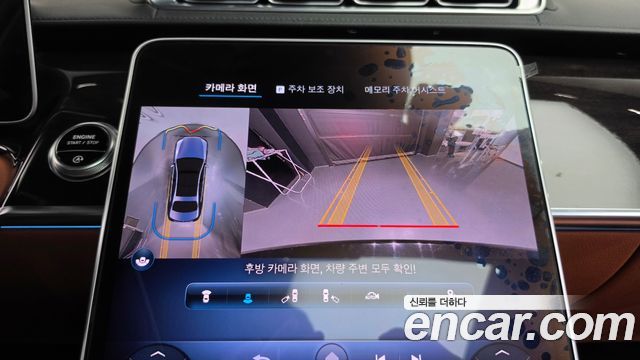 Mercedes-Benz S-Class 2023 — photo 21