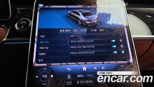 Mercedes-Benz S-Class 2023 — photo 32