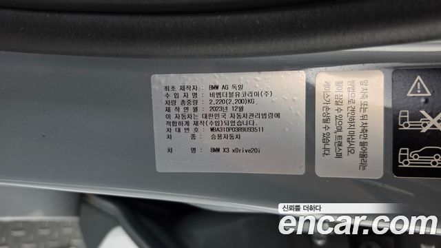 BMW X3 2024 — photo 25