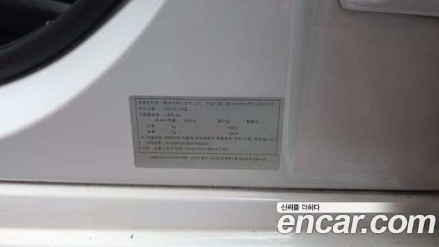 Mercedes-Benz C-Class 2021 — photo 27