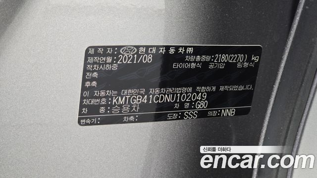 Genesis G80 2022 — photo 30