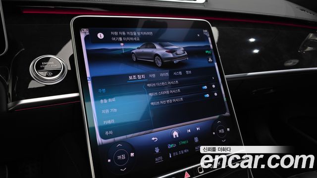 Mercedes-Benz S-Class 2024 — photo 15