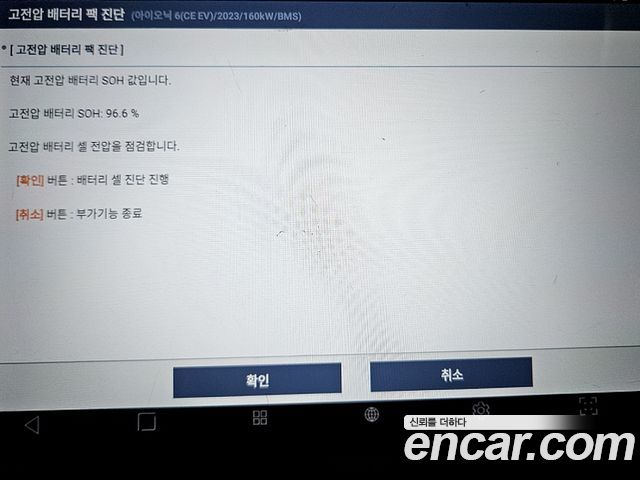 Hyundai Ioniq6 2023 — photo 20