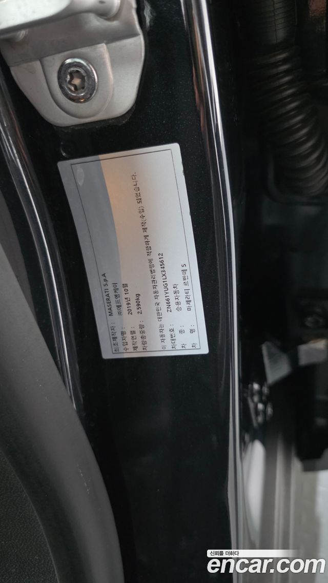 Maserati Levante 2020 — photo 29
