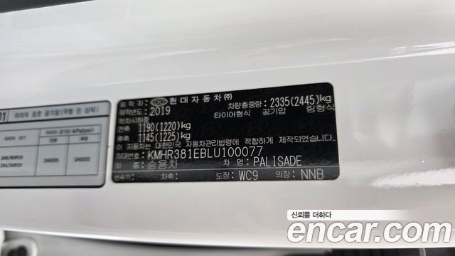 Hyundai Palisade 2020 — photo 34
