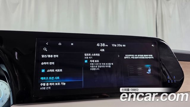 Hyundai Palisade 2023 — photo 25