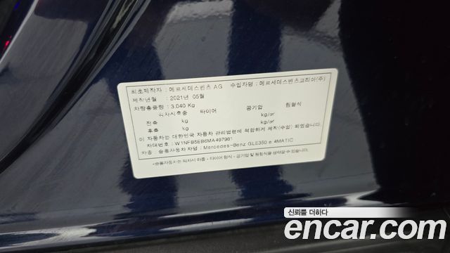 Mercedes-Benz GLE-Class 2021 — photo 25