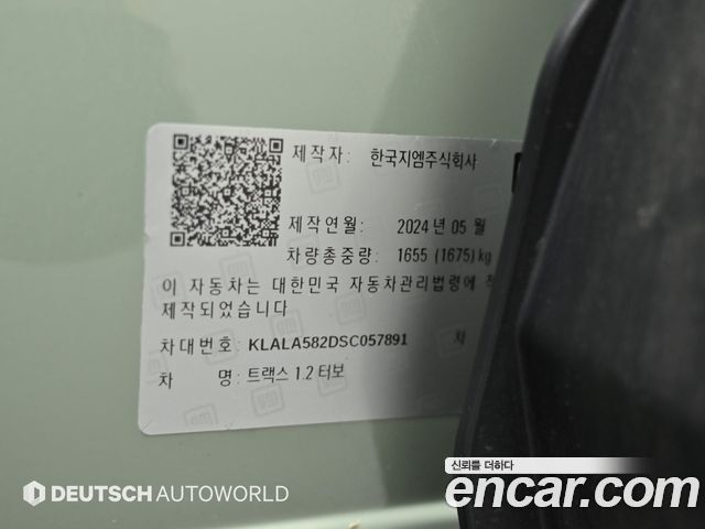 Chevrolet Korea Trax 2025 — photo 20