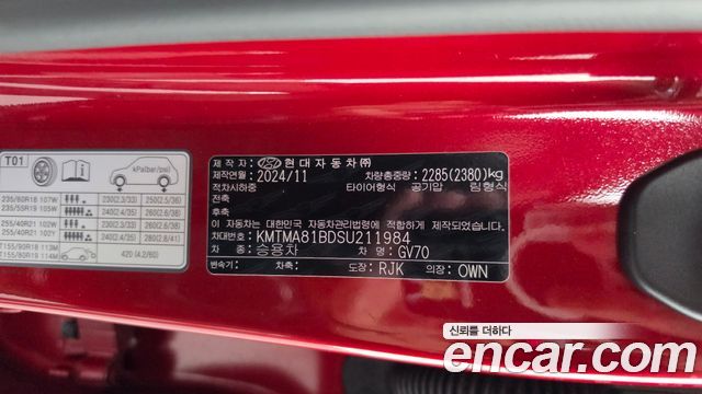 Genesis GV70 2025 — photo 32