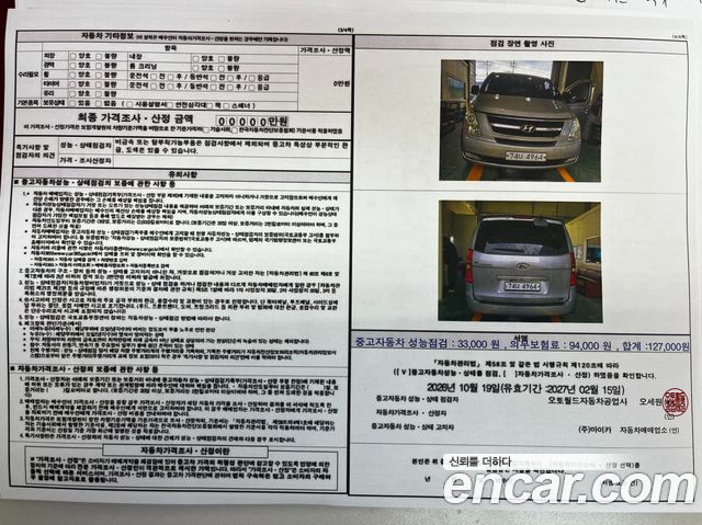 Hyundai Starex 2012 — photo 4