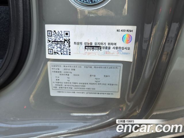 Mercedes-Benz G-Class 2021 — photo 18