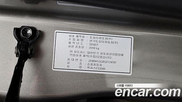Lexus ES 2016 — photo 5
