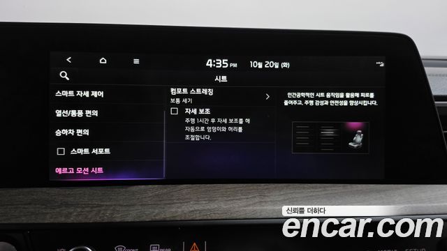 Kia K8 2023 — photo 30