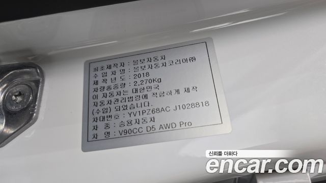 Volvo V90 2018 — photo 30