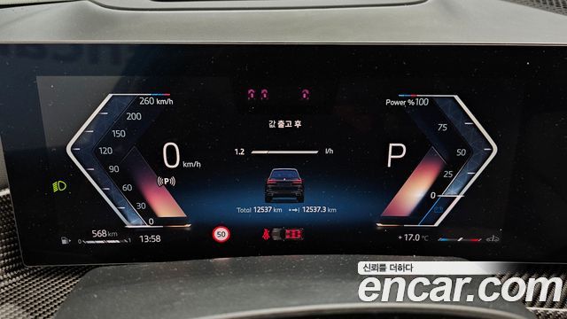 BMW X7 2026 — photo 11
